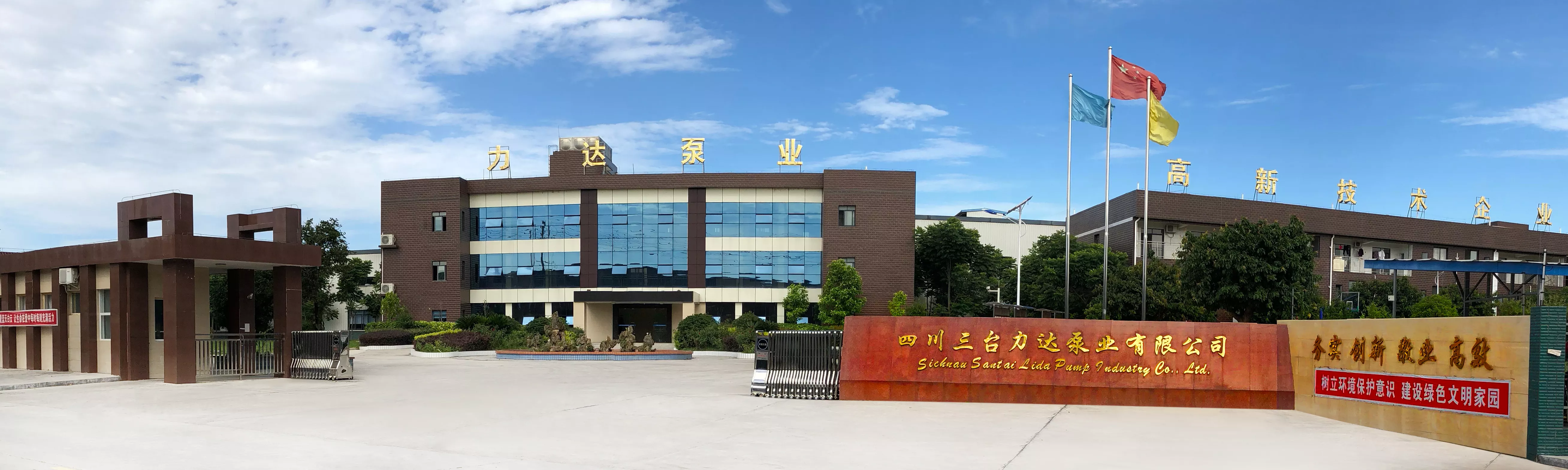 公司簡介